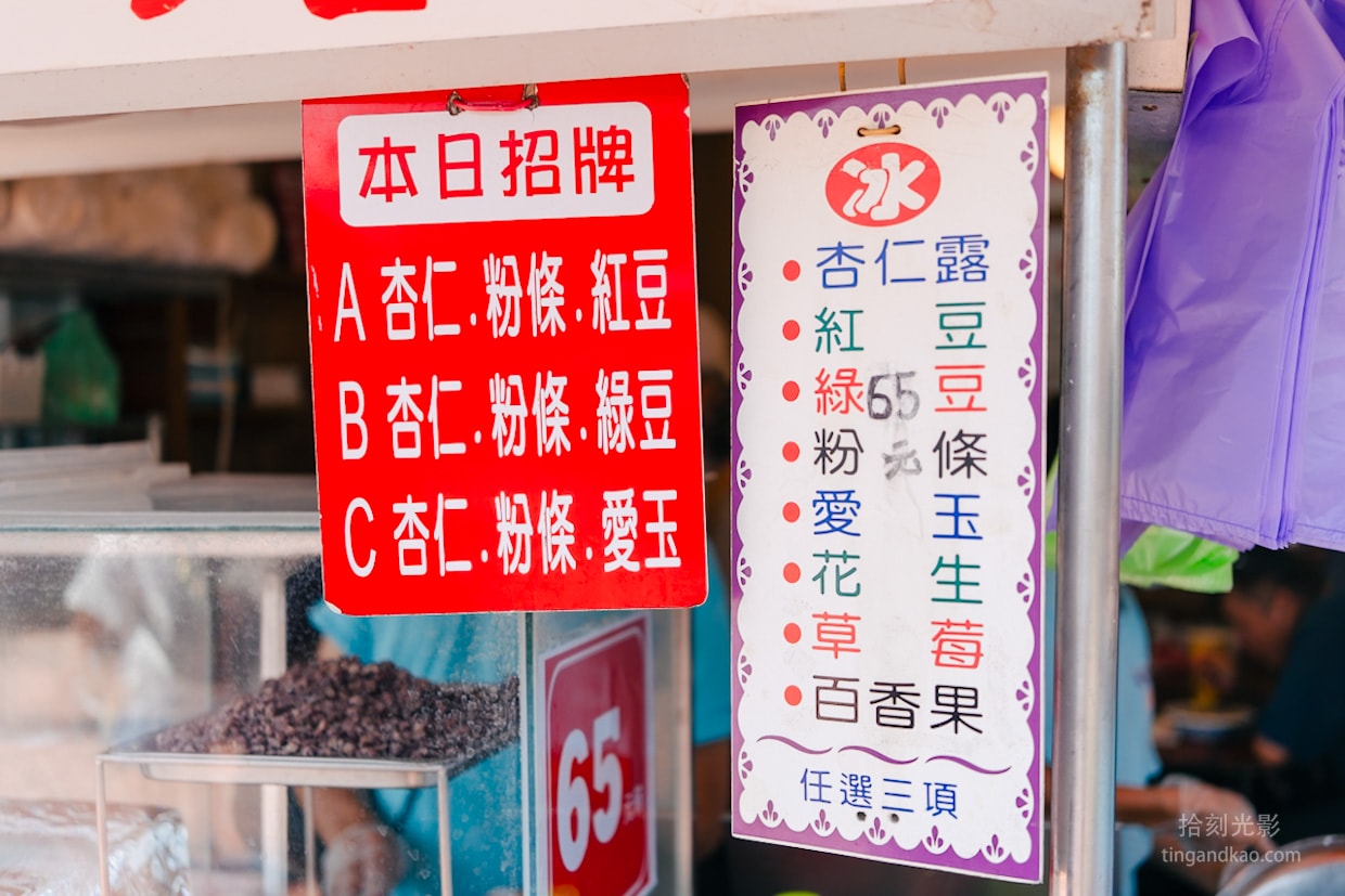 苗栗後龍邱家杏仁露 菜單