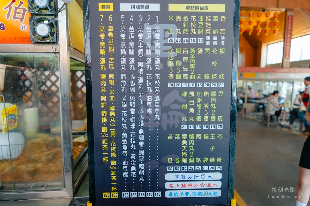苗栗後龍美食｜黑輪伯，慈雲宮旁在地黑輪老攤