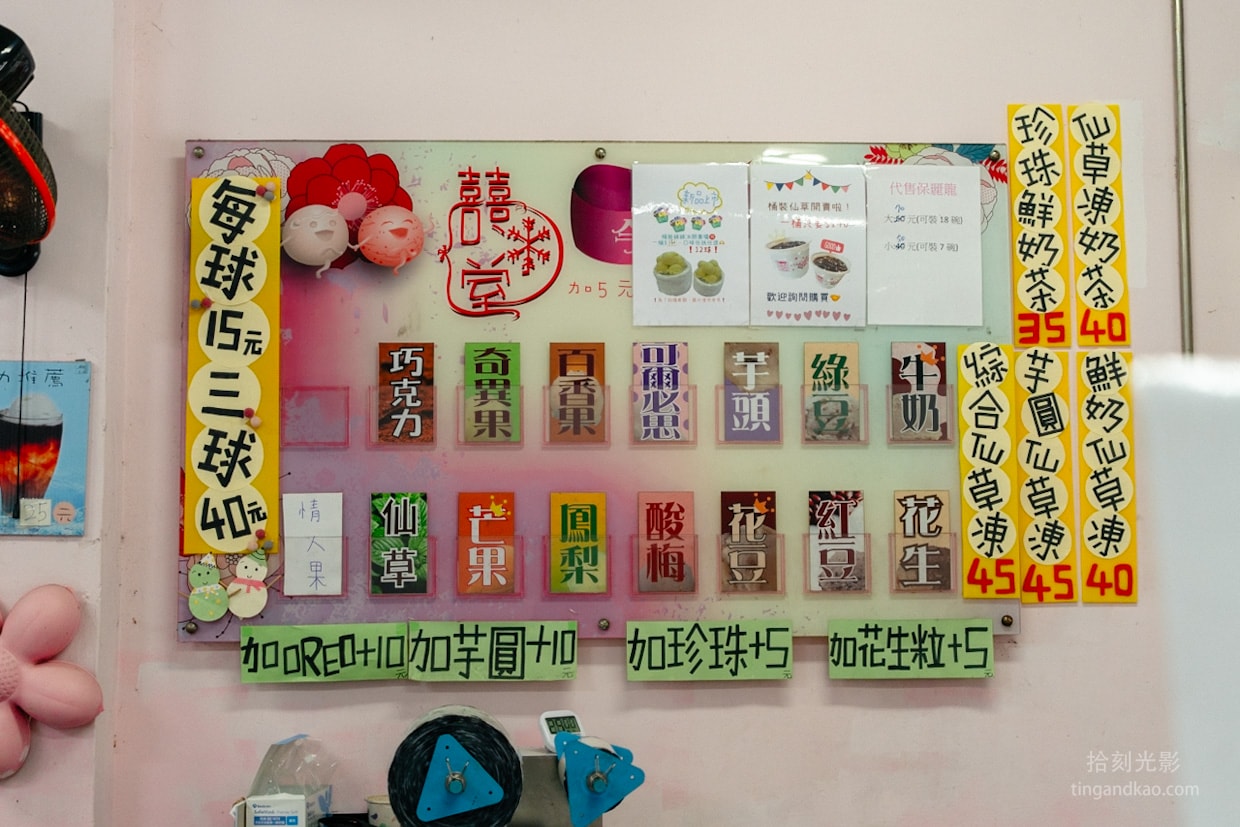 新竹關西冰店|囍冰室綿綿冰 - 第8張圖 囍冰室綿綿冰 綿綿冰口味菜單