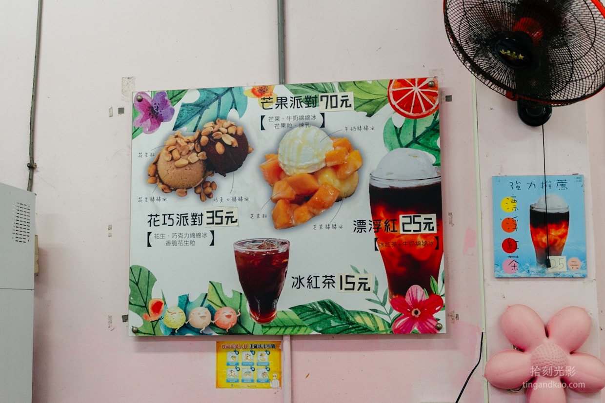 新竹關西冰店|囍冰室綿綿冰 - 第11張圖 囍冰室綿綿冰 菜單3
