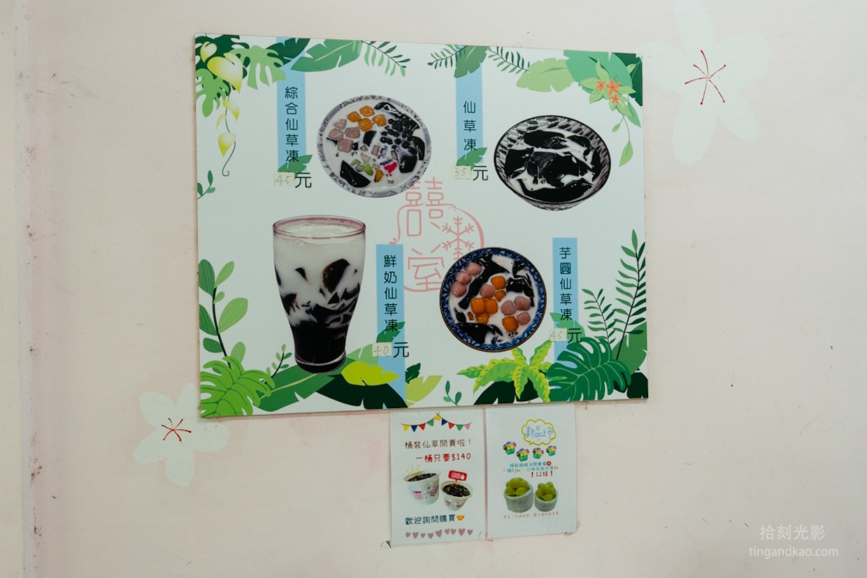 新竹關西冰店|囍冰室綿綿冰 - 第9張圖 囍冰室綿綿冰 菜單