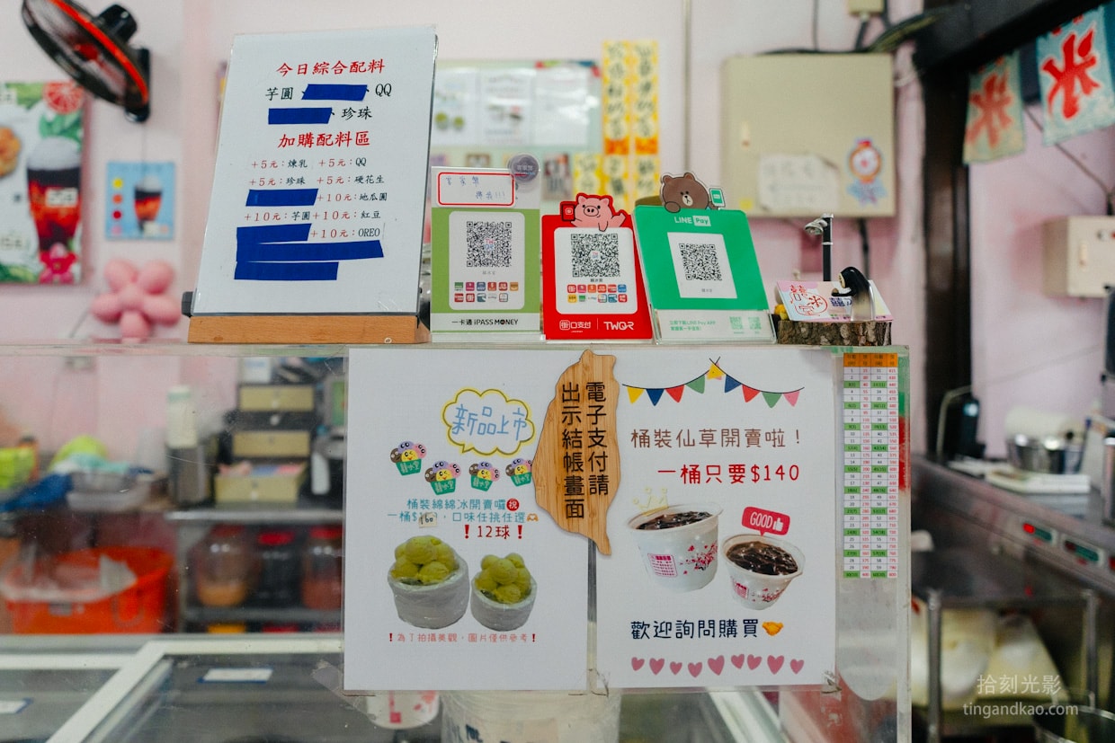 新竹關西冰店|囍冰室綿綿冰 - 第10張圖 囍冰室綿綿冰 綜合配料