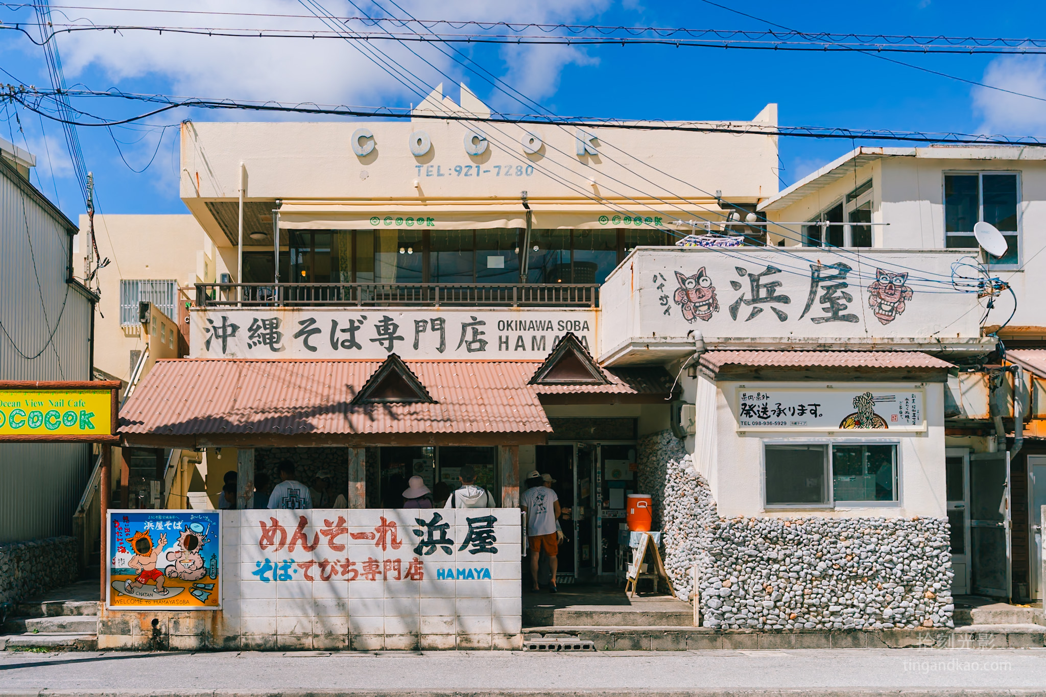 Hamaya Okinawa Soba