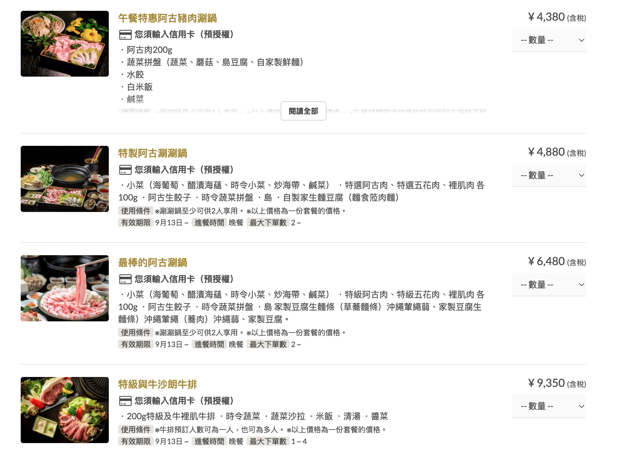沖繩名護美食|百年古家 大家,預約制琉球古宅阿古豬料理 - 第2張圖