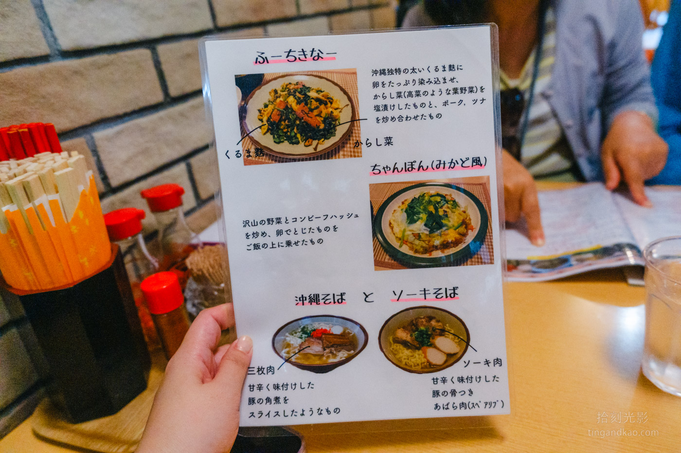 沖繩美食 | Mikado食堂 在地人推薦的鄉土定食