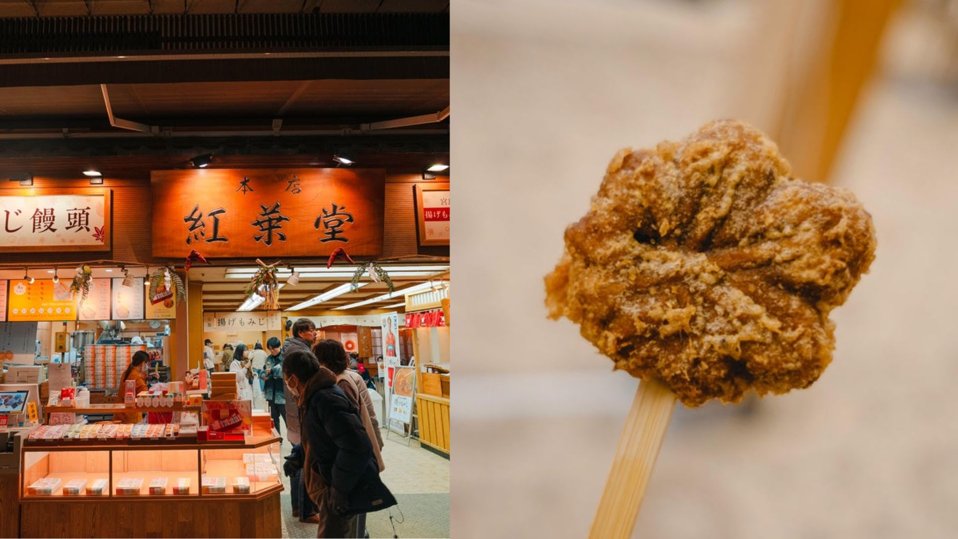 momiji-manju