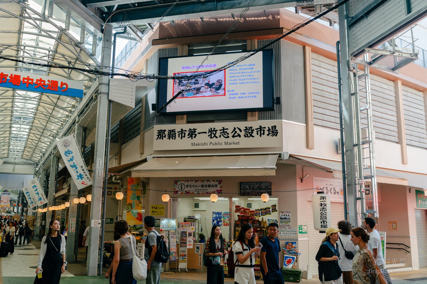 那霸市第一牧志公設市場