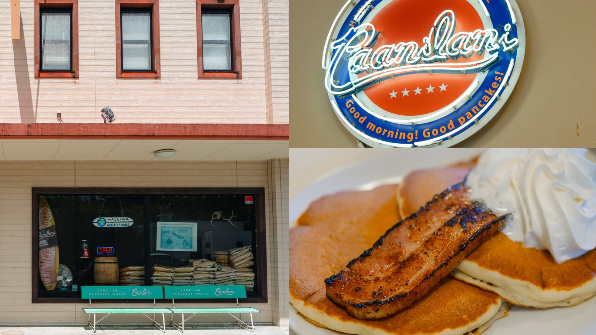 Hawaiian Pancakes House Paanilani