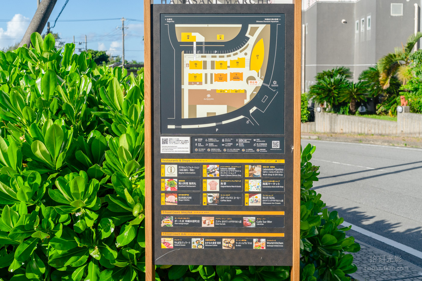 沖繩北部住宿 | 馬海納健康度假酒店 近美麗海水族館 家庭房寬敞舒適 - 第23張圖