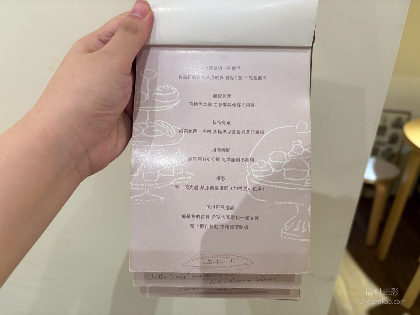 竹南咖啡廳|萱吉夫婦,奶白韓系風格,竹南值得專程造訪的甜點咖啡廳 - 第16張圖 苗栗竹南萱吉夫妻 店內須知