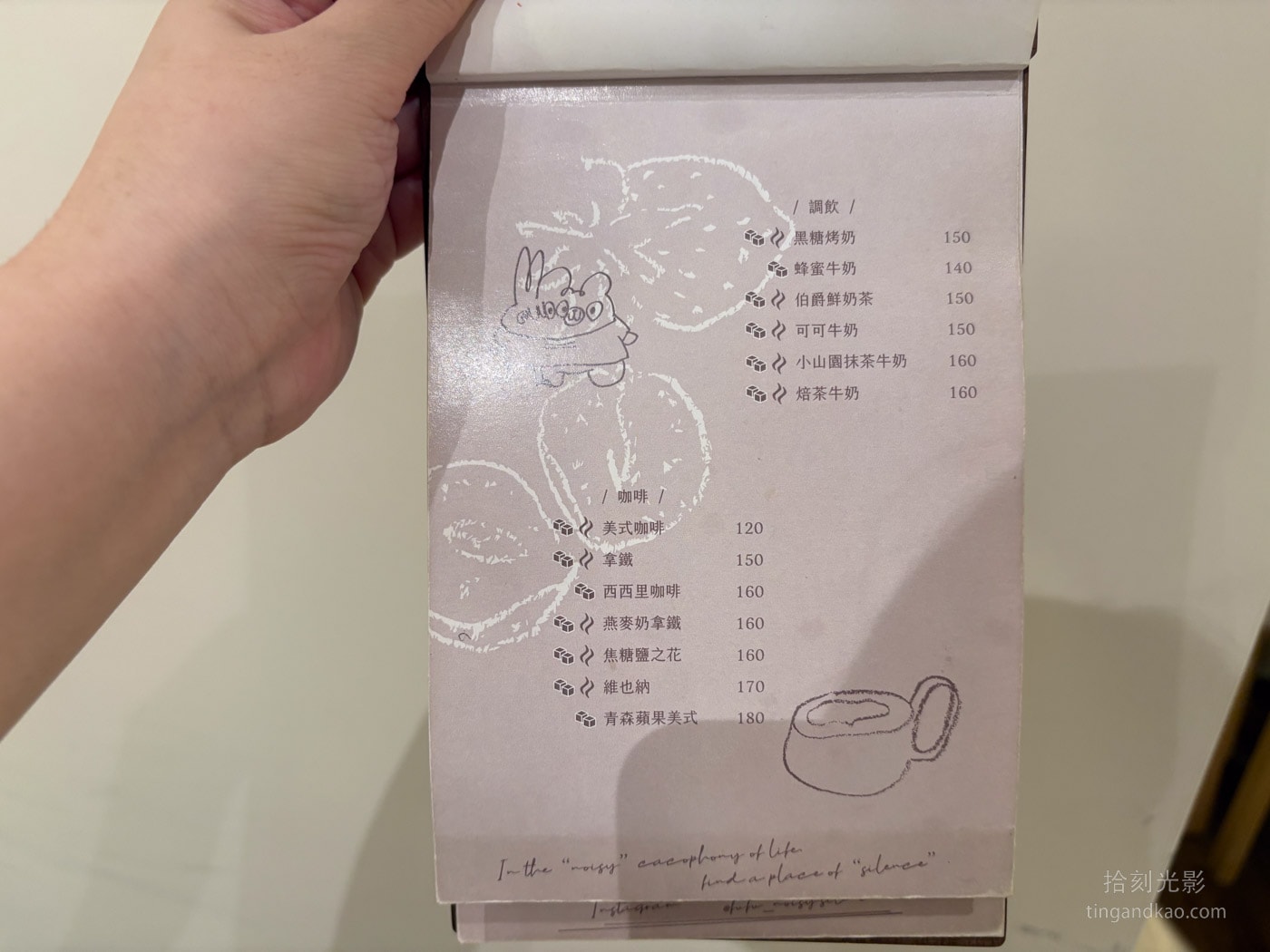 竹南咖啡廳|萱吉夫婦,奶白韓系風格,竹南值得專程造訪的甜點咖啡廳 - 第17張圖 苗栗竹南萱吉夫妻 咖啡調飲菜單
