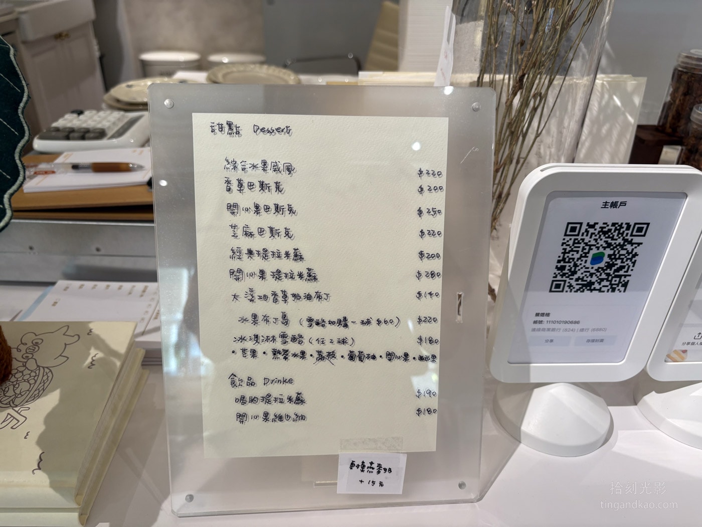 竹南咖啡廳|萱吉夫婦,奶白韓系風格,竹南值得專程造訪的甜點咖啡廳 - 第19張圖 苗栗竹南萱吉夫妻 甜點菜單