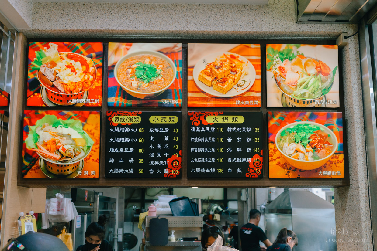 雲林斗六美食｜迪化街紅麵線 大腸麵線臭豆腐