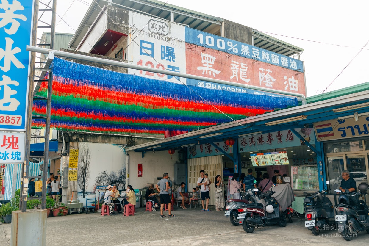 雲林斗六美食 | 曾記涼泉芳冰店:傳統古早味冰品,價格實惠口味多 - 第1張圖 雲林斗六美食 | 曾記涼泉芳冰店:傳統古早味冰品,價格實惠口味多