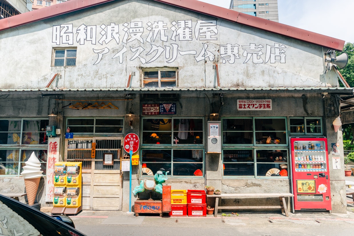 昭和浪漫洗濯屋
