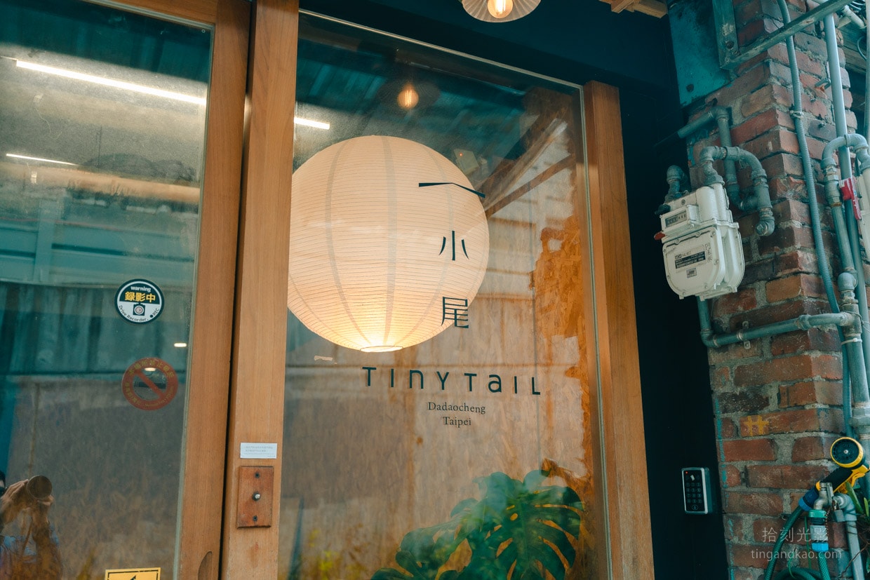 台北大同區 | 小尾咖啡