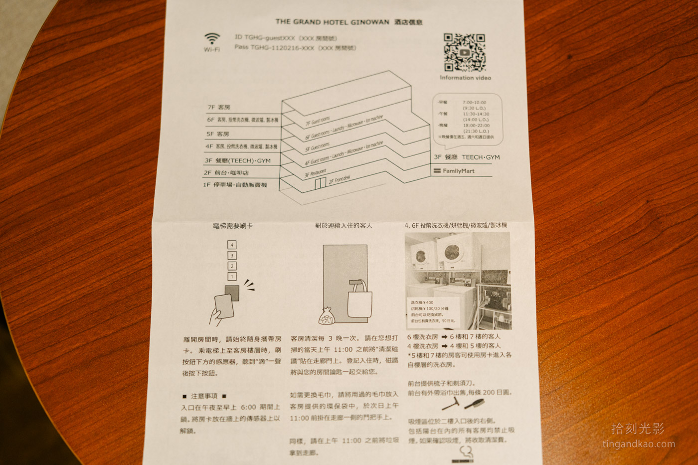 沖繩住宿｜THE GRAND HOTEL GINOWAN 宜野灣中部