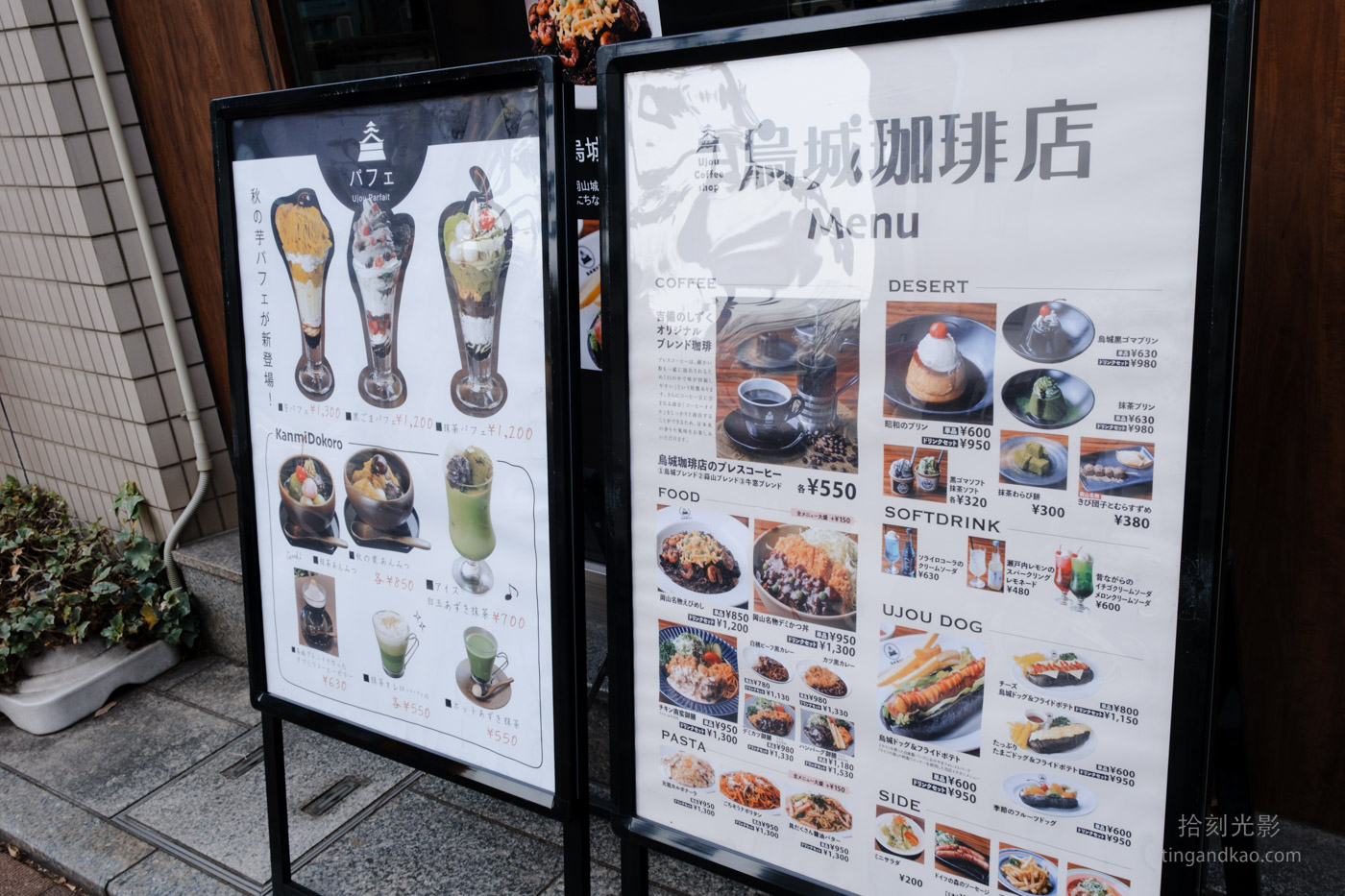 岡山城美食｜烏城咖啡廳 岡山B級美食蝦飯