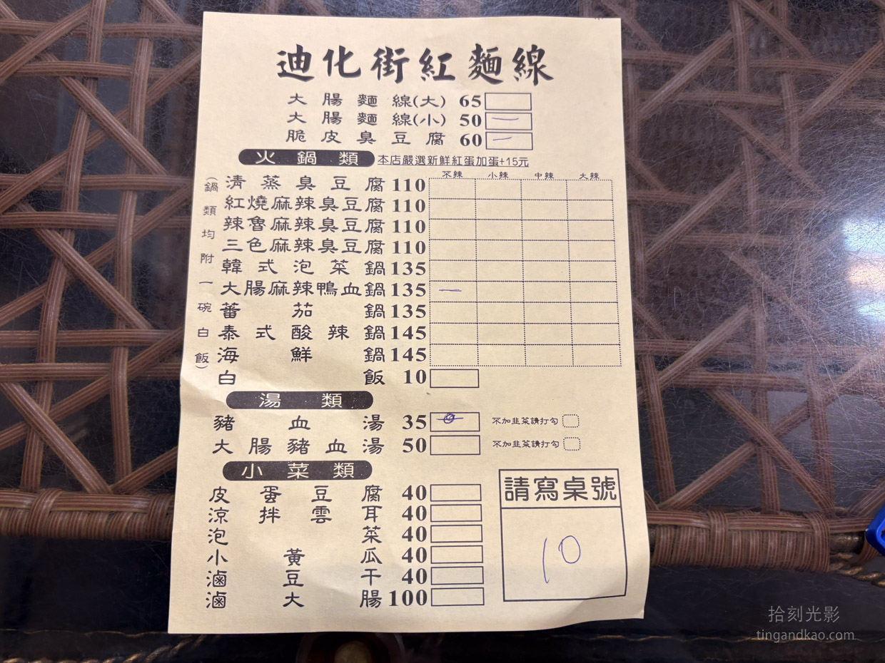 雲林斗六美食｜迪化街紅麵線 大腸麵線臭豆腐