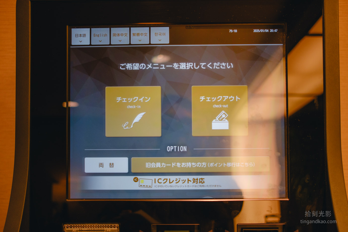 岡山站前住宿｜Hotel Okayama Ekimae 3分鐘直達車站