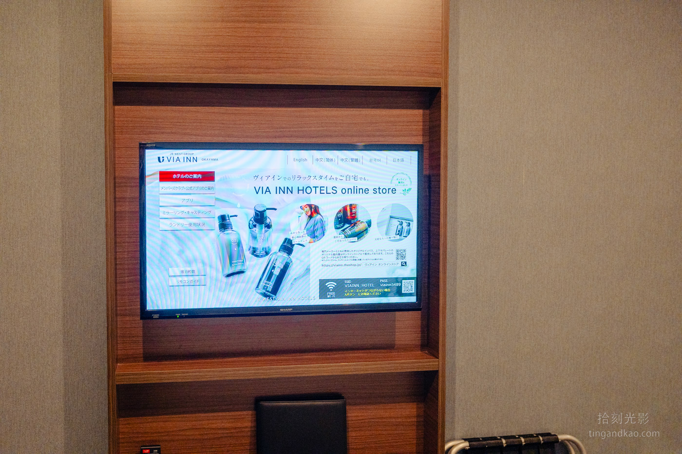 岡山住宿｜VIA INN 岡山 JR站旁購物超方便