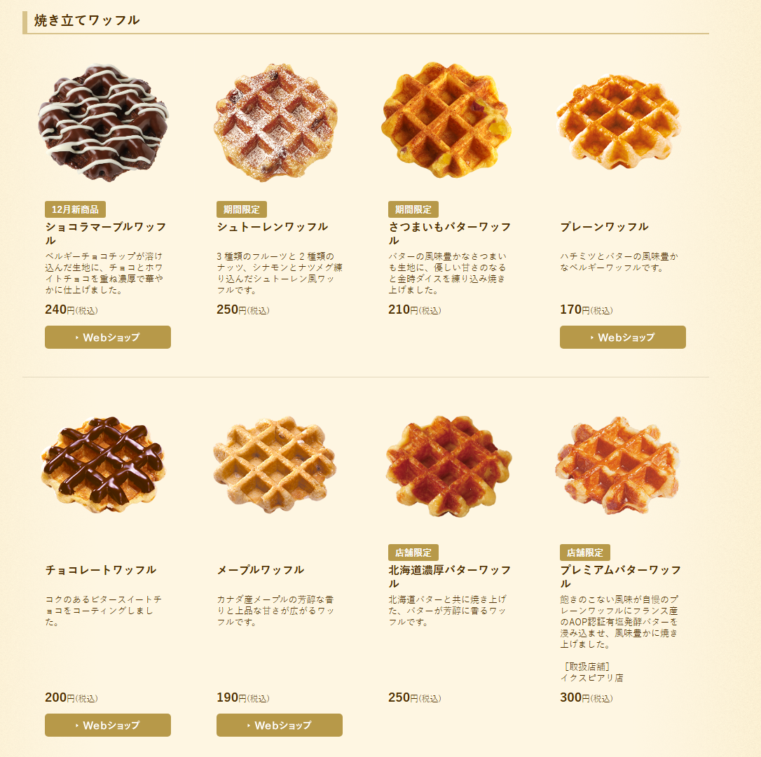 Manneken 比利時鬆餅 JR岡山站2樓