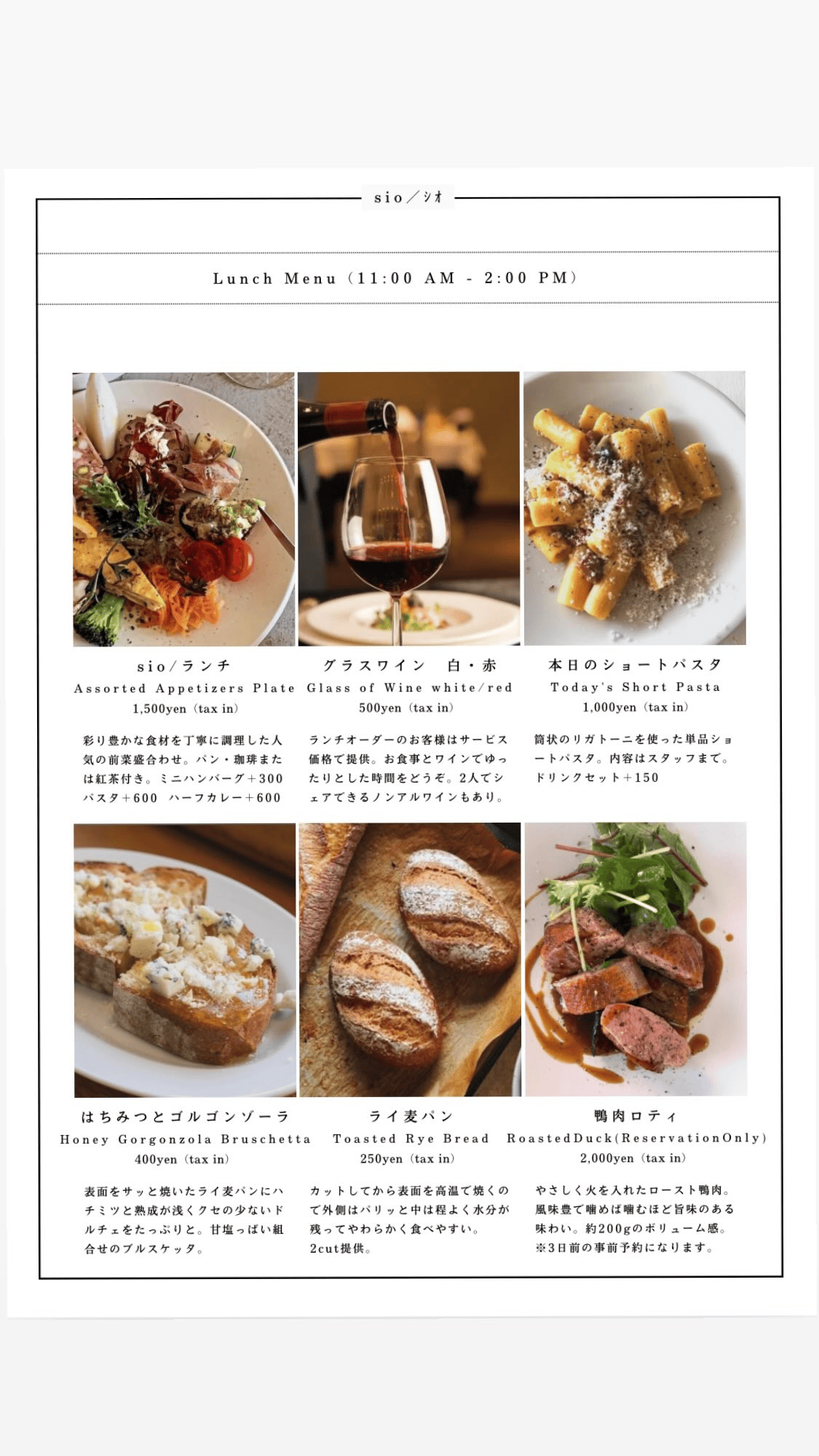 兒島美食｜sio／シオ 兒島牛仔褲街裡的質感隱藏版餐廳