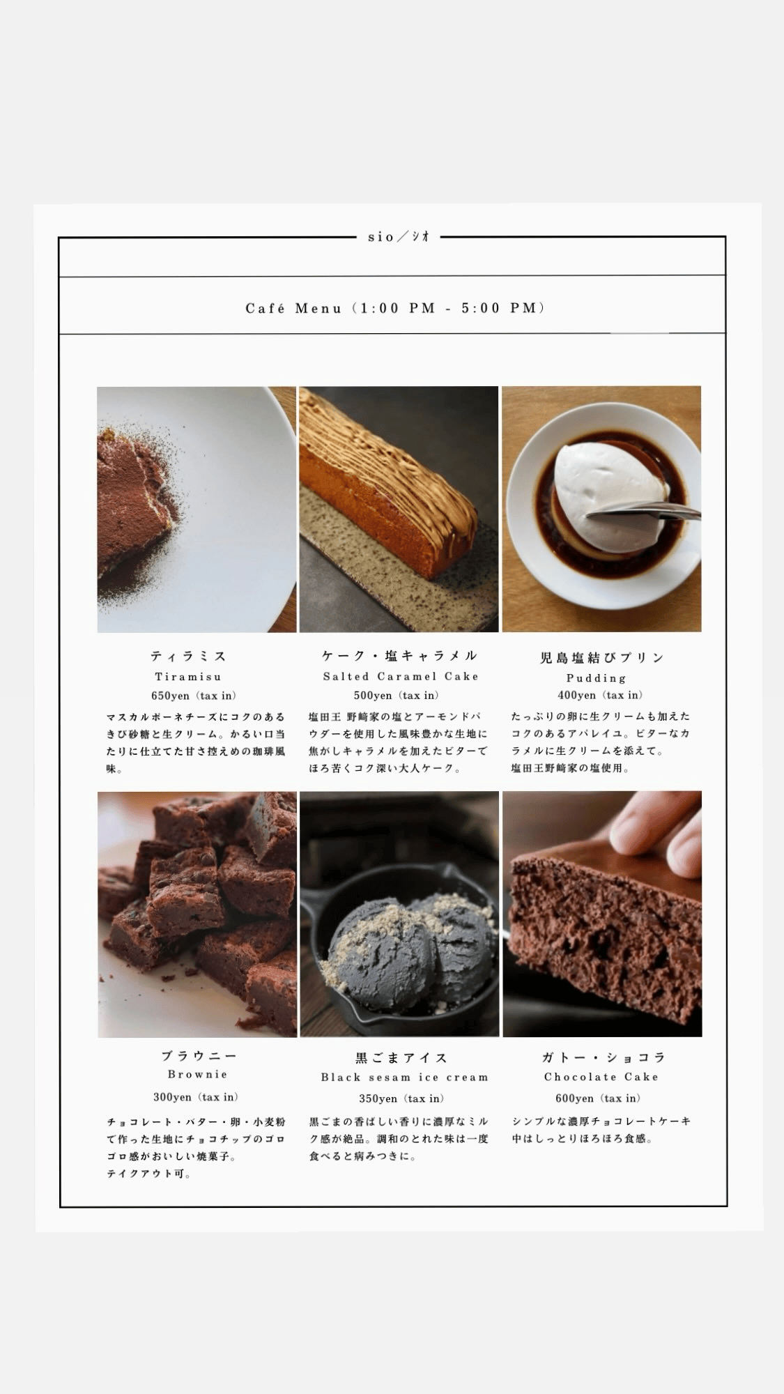 兒島美食｜sio／シオ 兒島牛仔褲街裡的質感隱藏版餐廳