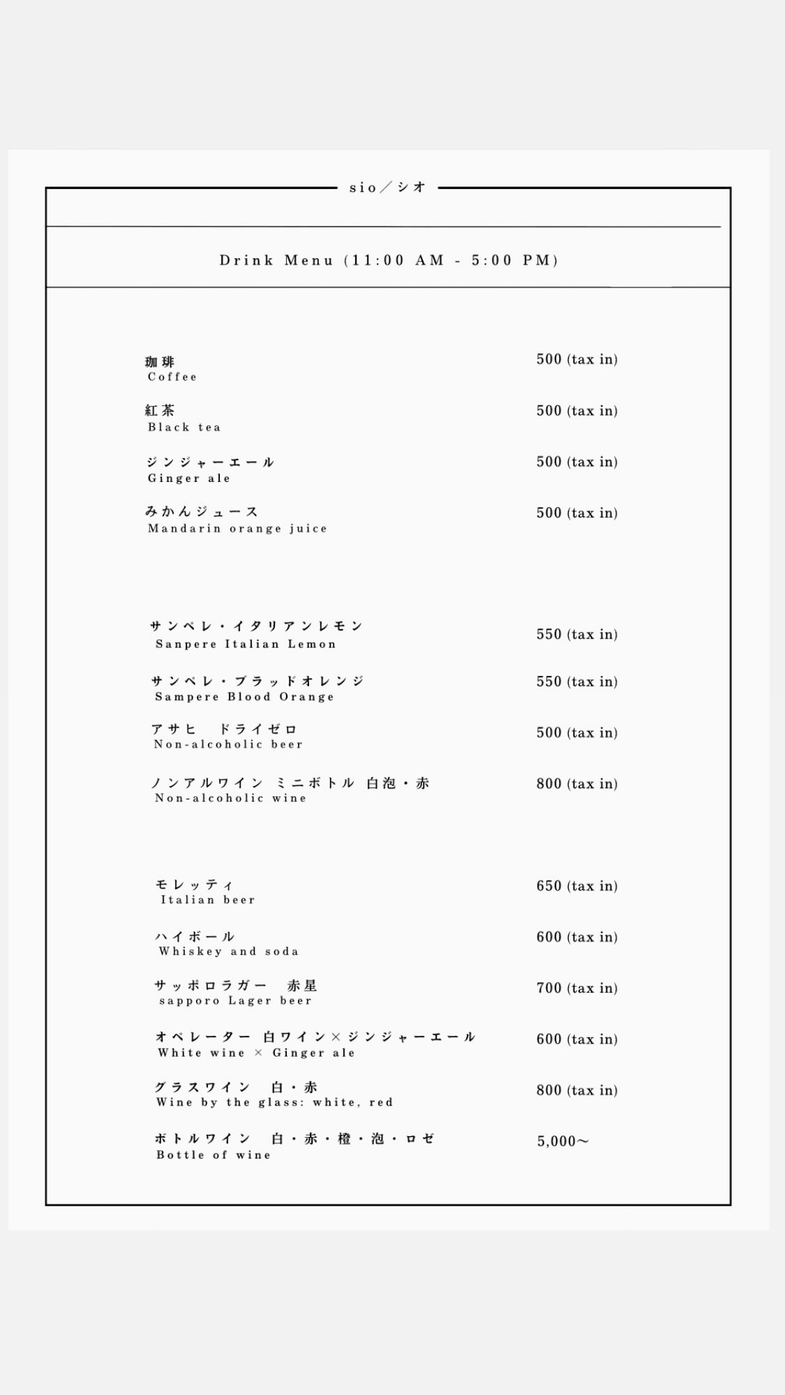 兒島美食｜sio／シオ 兒島牛仔褲街裡的質感隱藏版餐廳