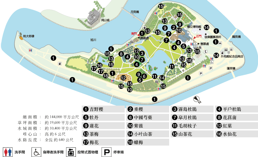 岡山景點｜日本三大名園 -岡山後樂園四季賞花路線攻略