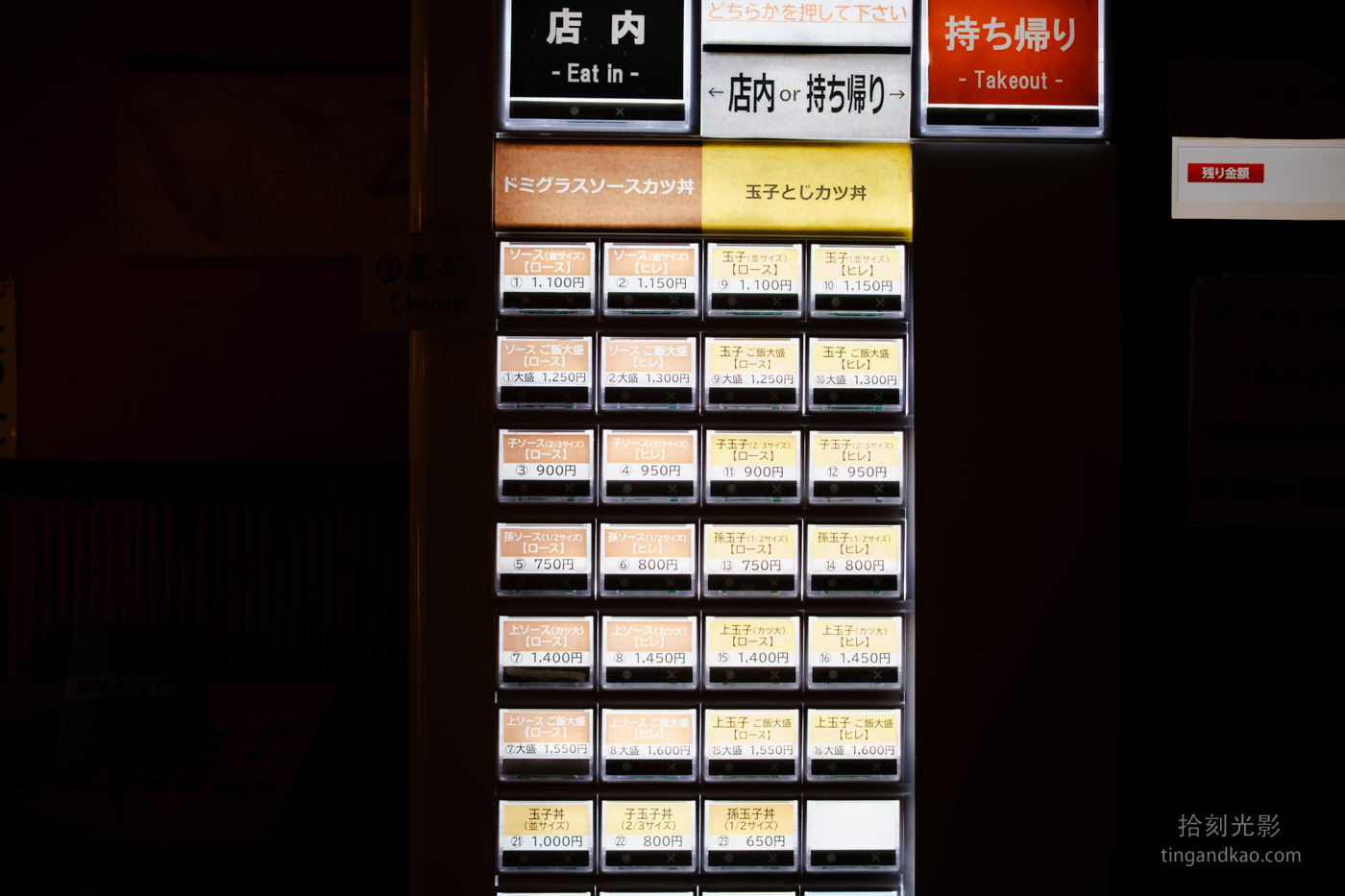 岡山B級美食｜味司野村豬排 牛肉醬汁豬排丼