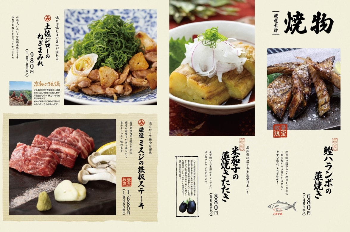 岡山美食｜EAON MALL 鰹魚料理 明神丸 | 含中文菜單翻譯