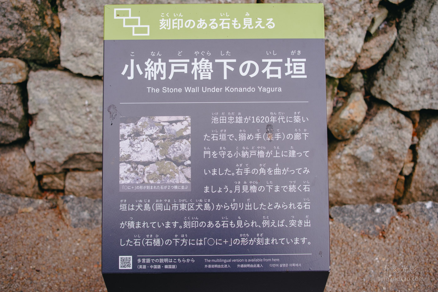 岡山城攻略｜烏城參觀指南