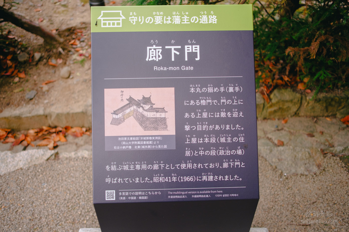 岡山城攻略｜烏城參觀指南