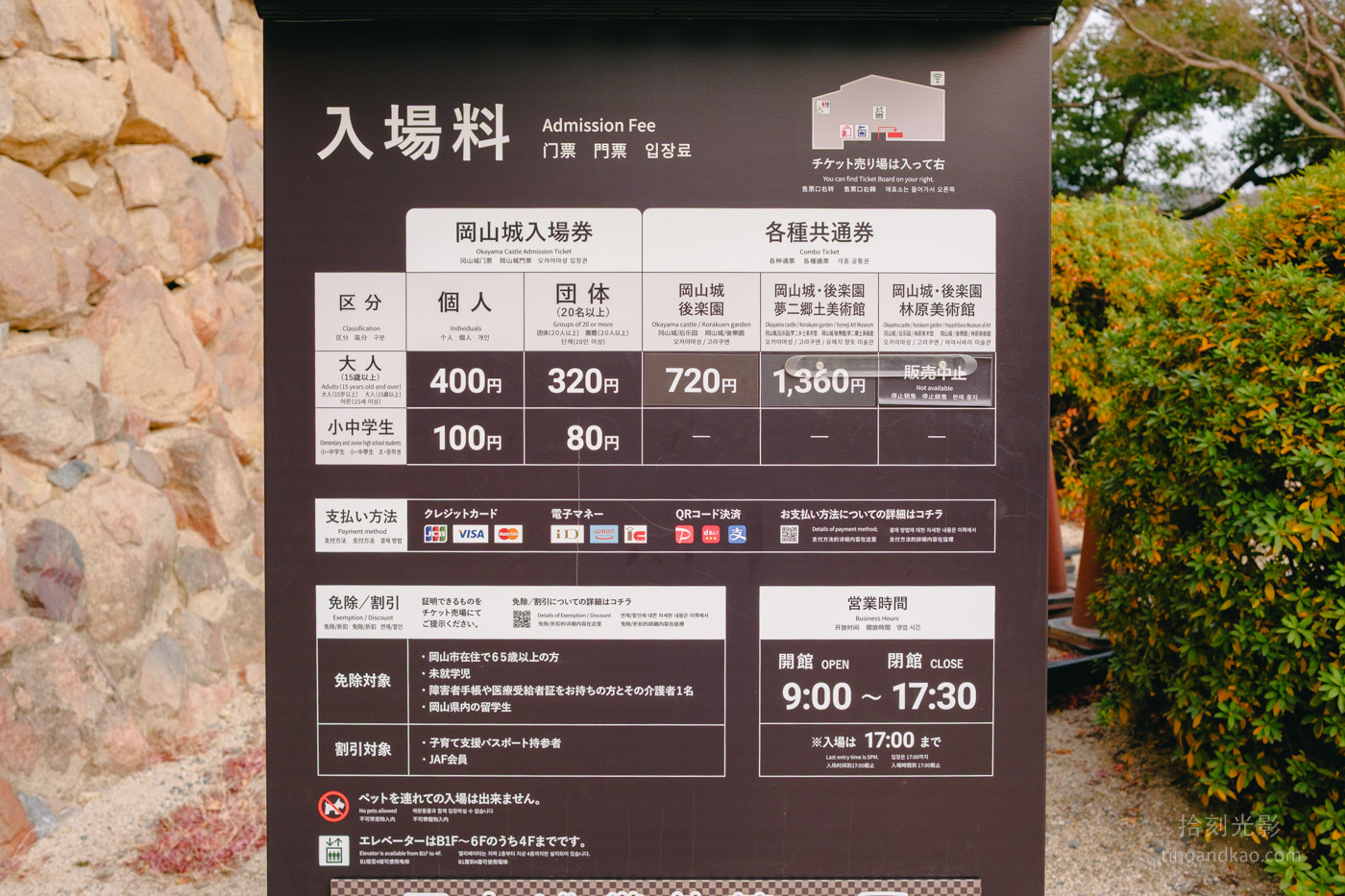 岡山城攻略｜烏城參觀指南