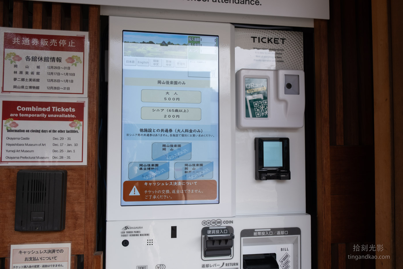 岡山景點｜日本三大名園 -岡山後樂園四季賞花路線攻略