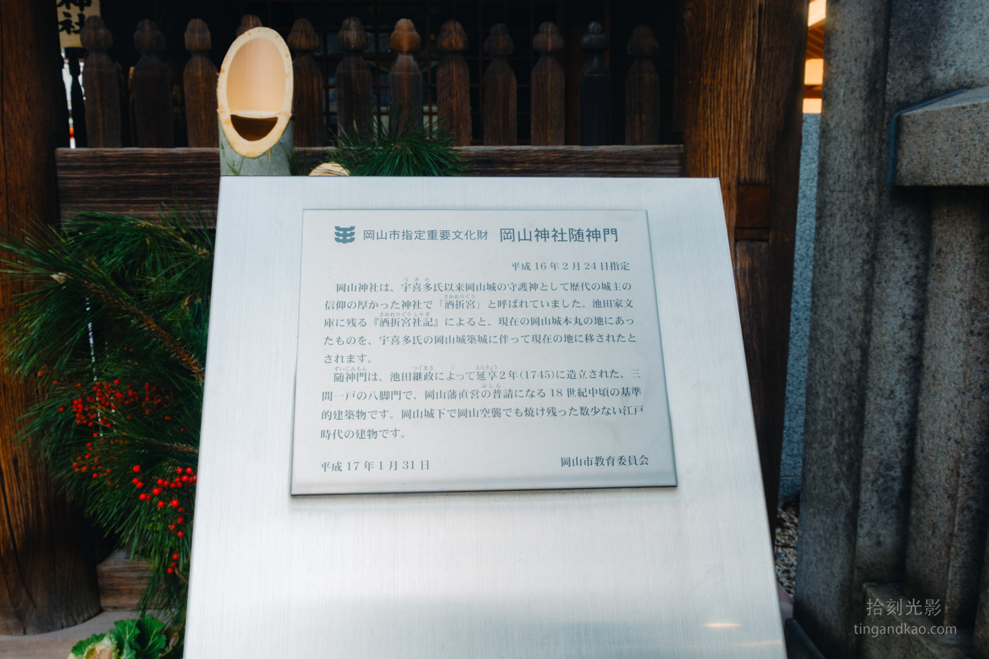 岡山景點｜岡山神社 交通參拜巨型繪馬 後樂園步行5分鐘