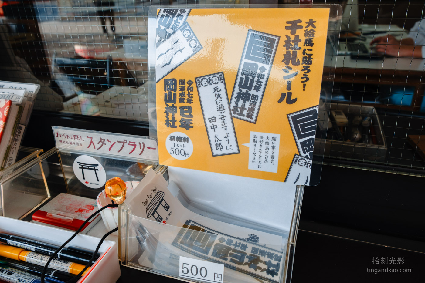 岡山景點｜岡山神社 交通參拜巨型繪馬 後樂園步行5分鐘