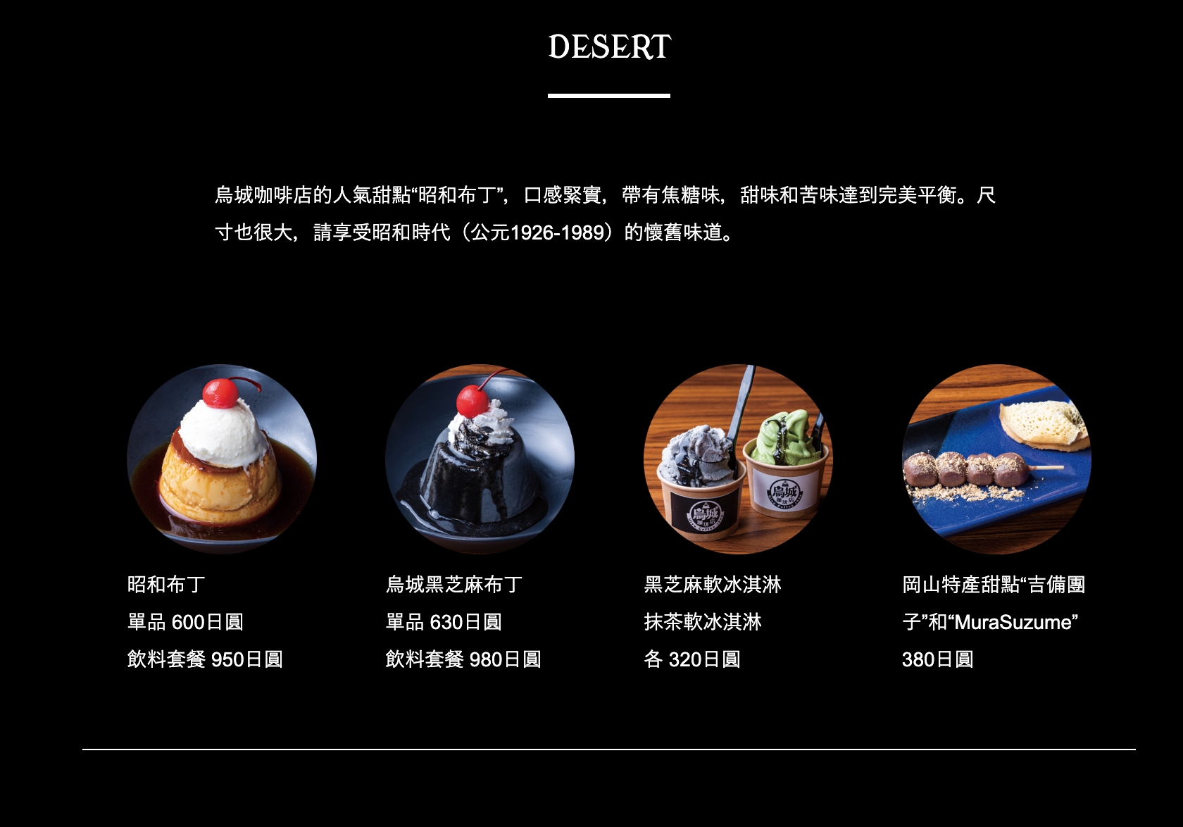 岡山城美食｜烏城咖啡廳 岡山B級美食蝦飯