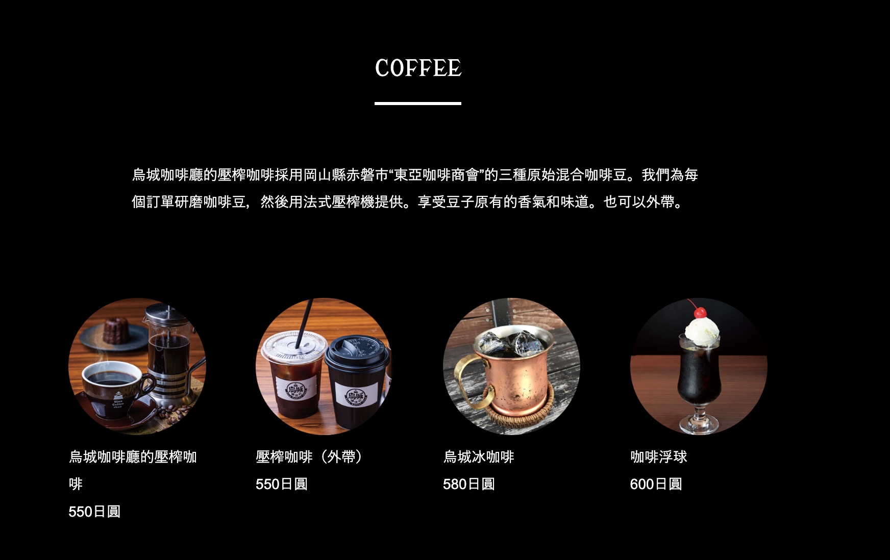 岡山城美食｜烏城咖啡廳 岡山B級美食蝦飯