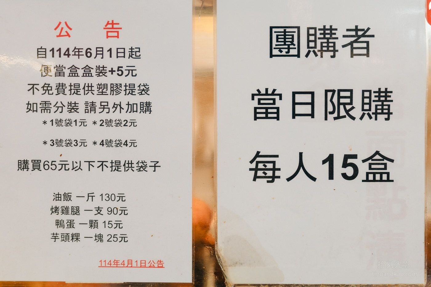 大稻埕美食｜林合發油飯 130年老店