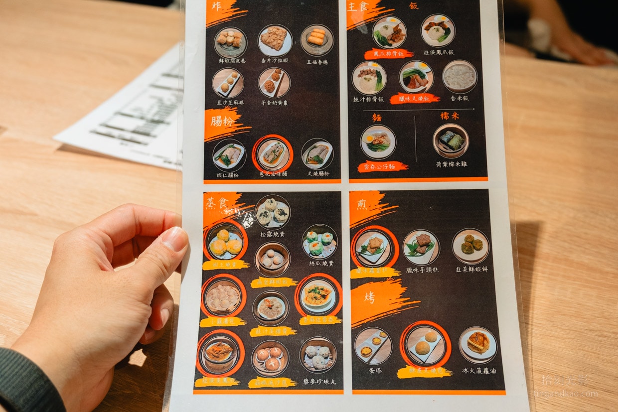 新竹美食|良家手工港式點心坊 道地港式料理 - 第11張圖 新竹美食|良家手工港式點心坊 道地港式料理