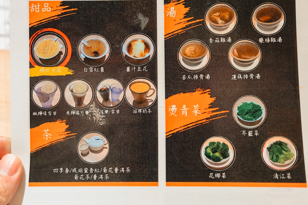 新竹美食|良家手工港式點心坊 道地港式料理 - 第12張圖 新竹美食|良家手工港式點心坊 道地港式料理