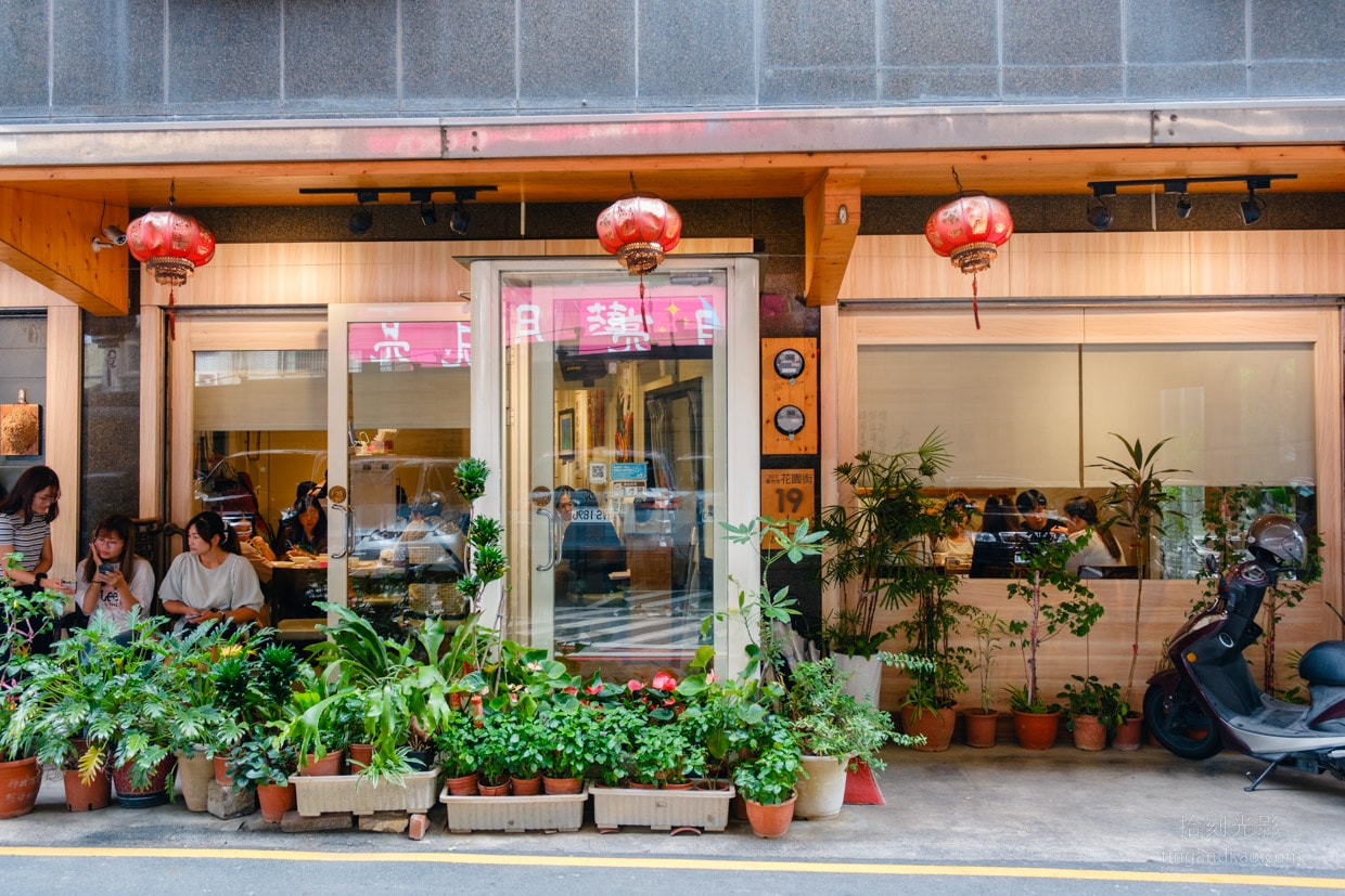 新竹美食|良家手工港式點心坊 道地港式料理 - 第1張圖 新竹美食|良家手工港式點心坊 道地港式料理