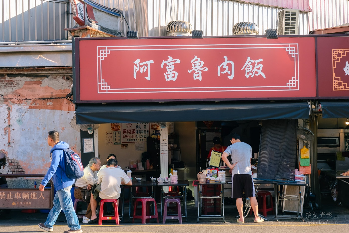 阿富滷肉飯