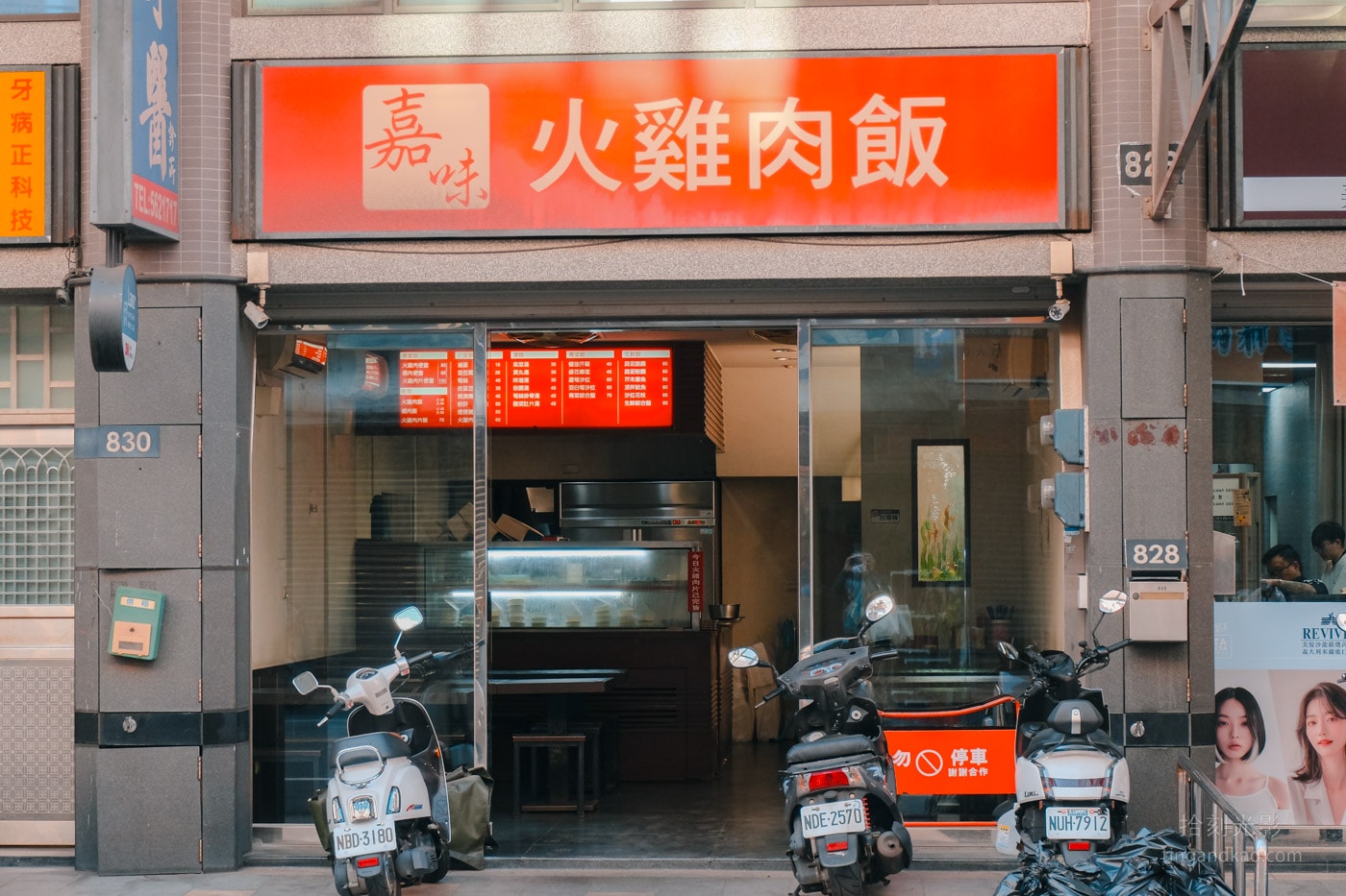新竹東區美食 | 嘉味火雞肉飯
