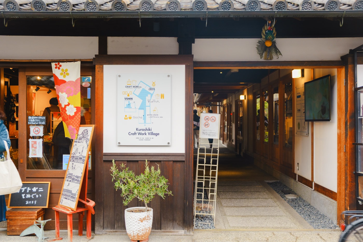 Kurashiki Craft Work Village