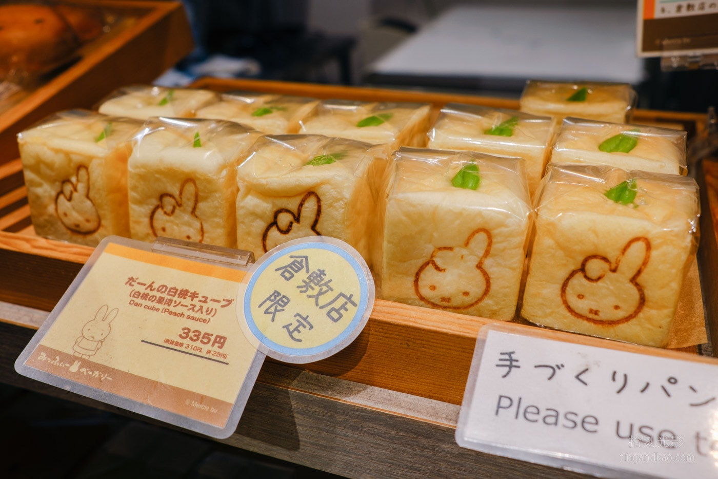 倉敷美觀地區|Miffy Kitchen 烘焙主題米飛兔專賣店 - 第14張圖 倉敷美觀地區|Miffy Kitchen 烘焙主題米飛兔專賣店