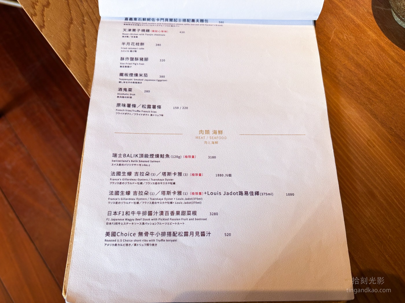 TAIVII菜單 肉類海鮮