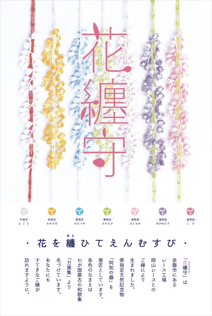 倉敷景點|阿智神社交通、御守、紫藤花完整指南 - 第27張圖 倉敷景點|阿智神社交通、御守、紫藤花完整指南